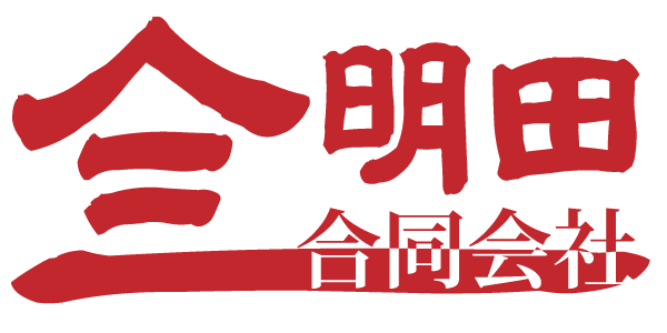 ヤマサン明田合同会社